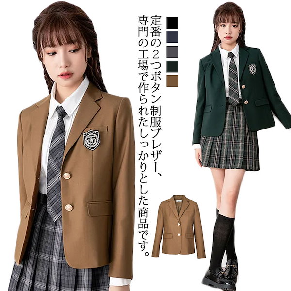 Qoo10] スクールブレザー 制服 ジャケット 学生