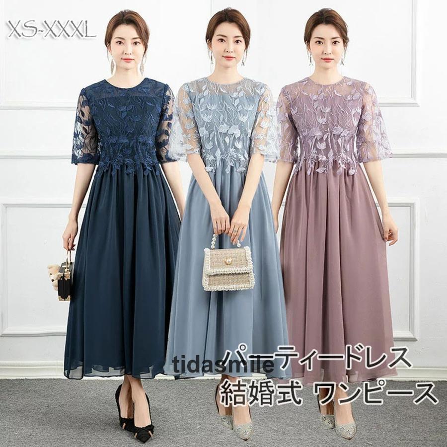 パーティードレス 結婚式 ワンピース ドレス 体型カバー 20代 30代 お呼ばれ フォーマルドレス 大きいサイズ 小さいサイズ 上品 40代 50代 春 夏 秋 冬 顔合わせ 7,471円