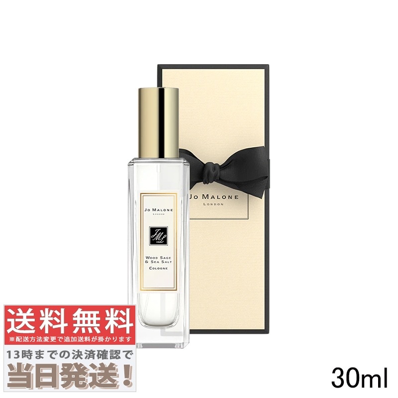 ウッド セージ ＆ シー ソルト コロン 30ml