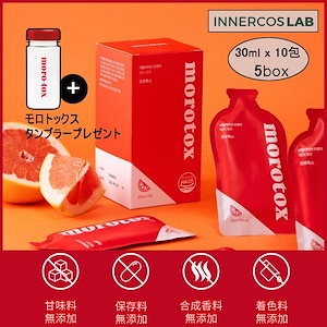 [5box]morotox デトックス モロオレンジ モロトックス+morotox タンブラー 贈呈（30ml x 50包）