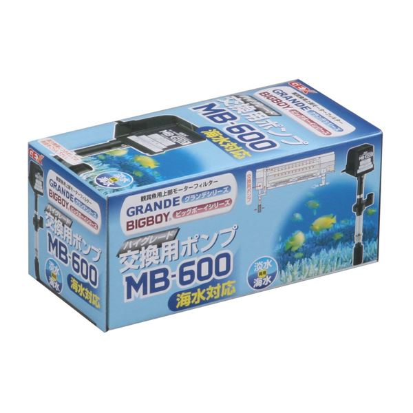 （まとめ）交換ポンプMB-600 （ビックボーイ・グランデ用）(×2セット)