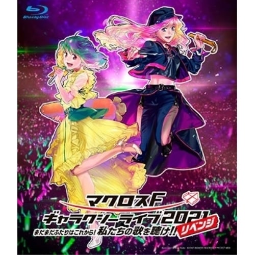 マクロスF ギャラクシーライブ 2021[リベンジ]まだまだふたりはこれから!.. ／ シェリル・ノーム Starri... (Blu-ray) VTXL-44