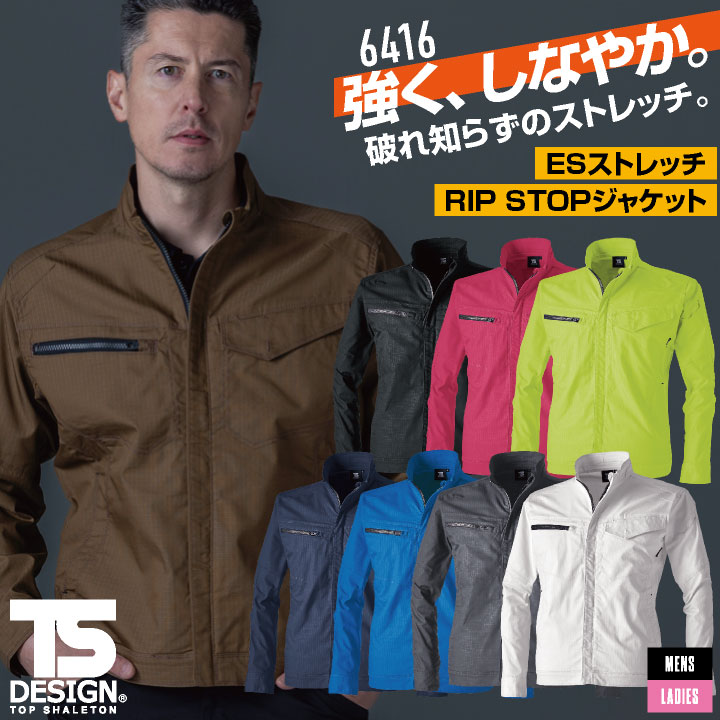 TS DESIGN 長袖ジャケット 秋冬 上着 メンズ レディース JIS制電 カラバリ豊富 リップストップ 動きやすい ストレッチ 仕事服 おしゃれ トップス /tw-6416-b