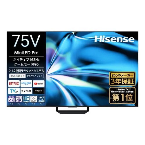【無料長期保証】ハイセンス 75YS8U 75V型 MiniLED 4K液晶テレビ ARコート低反射広視野角パネルPro搭載 地デジ・BS 4K・110 度CS 4Kチューナー内蔵