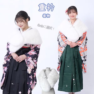 着物