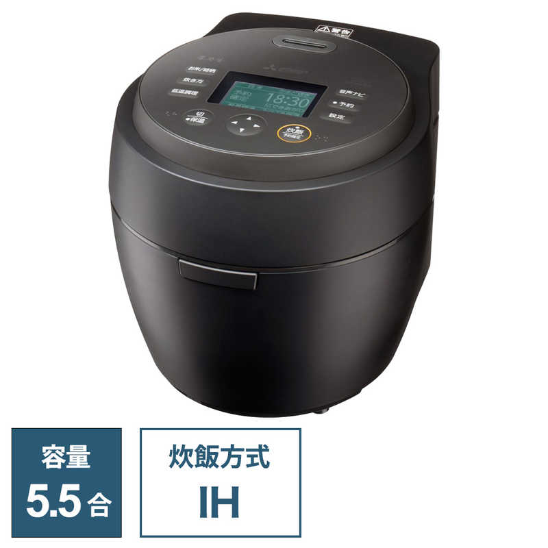 三菱　MITSUBISHI　炊飯器 5.5合 本炭釜 紬 IH 炭漆黒　NJ-BW10G-B
