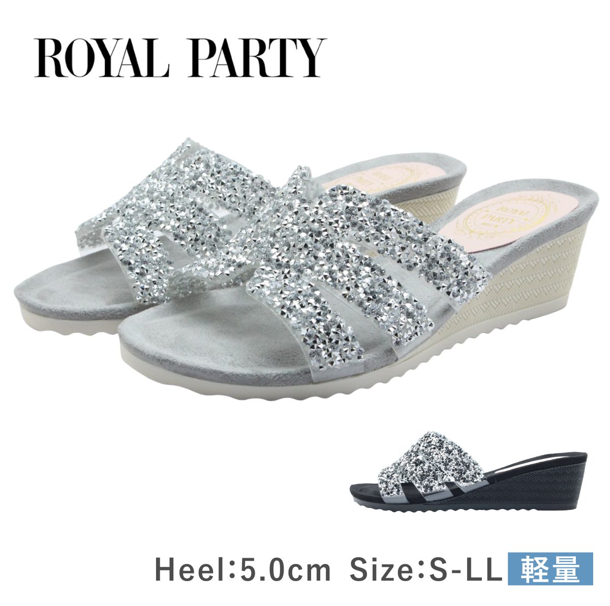 ROYAL PARTY ロイヤルパーティー レディース ミュール RPM 4307 オープントゥ ウェッジソール ラメ 履きやすい 軽い 軽量 靴 黒 ブラック シルバー
