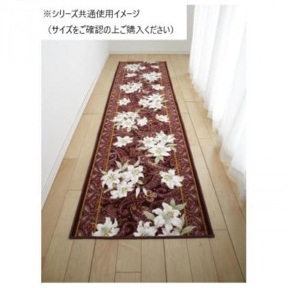 ユリ 廊下敷きマット(抗菌防臭 吸水速乾) 日本製 65×700cm エンジ