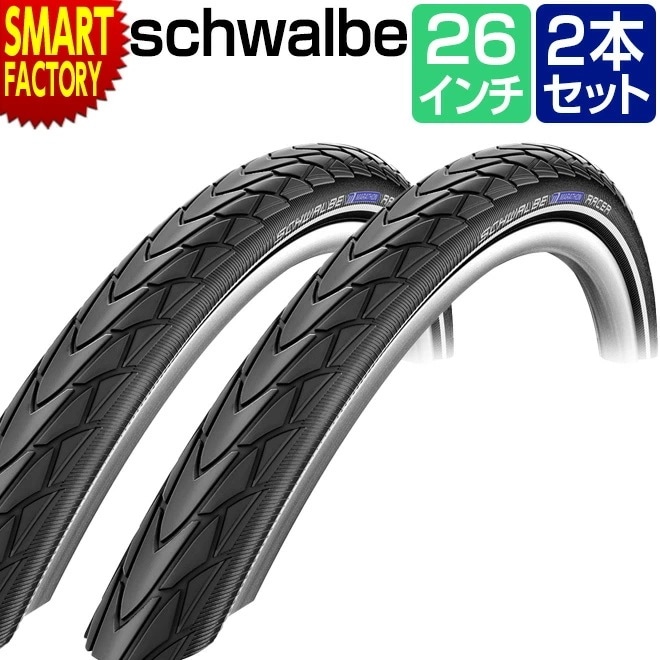 2本セット 自転車 タイヤ SCHWALBE シュワルベ マラソンレーサー 26×1.50 ブラック シティサイクル クロスバイク 26インチ クリンチャー 電動