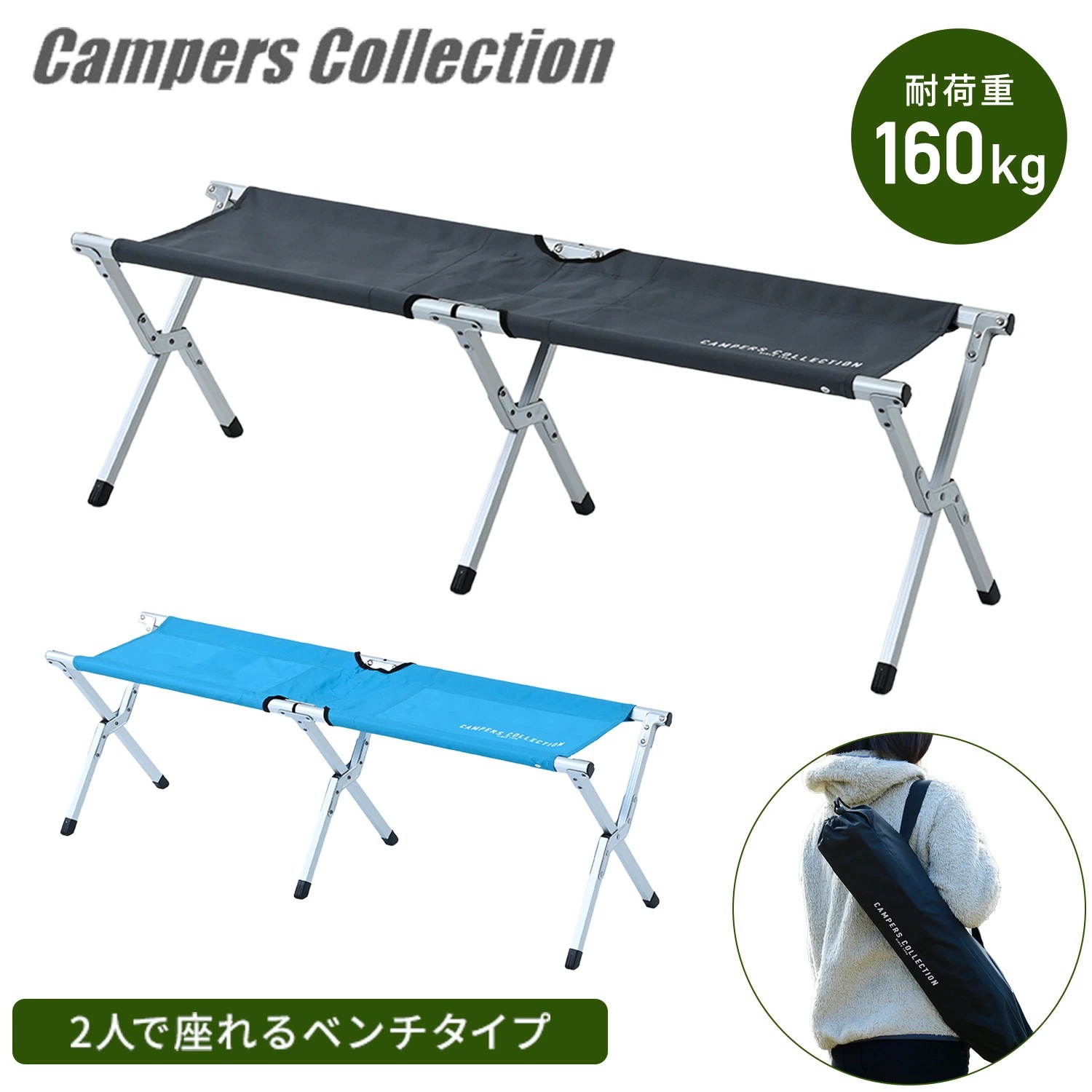 アウトドアチェア 折りたたみ ベンチ アルミ 軽量 2人掛け 耐荷重160kg EXTE-B35