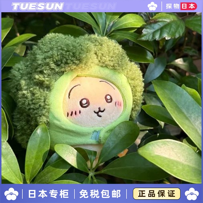 ちいかわ ハチワレ Gikawaブロッコリーウサチギ8ぬいぐるみストラップぬいぐるみプレゼントおもちゃ 5,244円