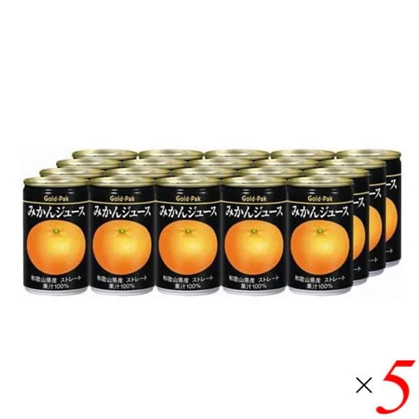 ゴールドパック みかんジュース 1ケース(160g20缶) 5個セット