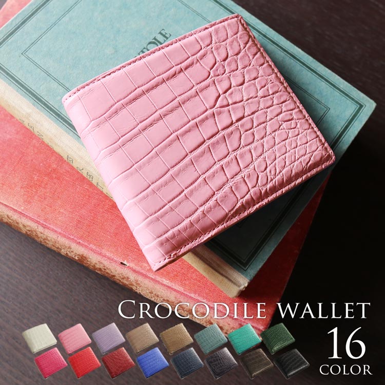クロコダイルレザー折り財布マット加工