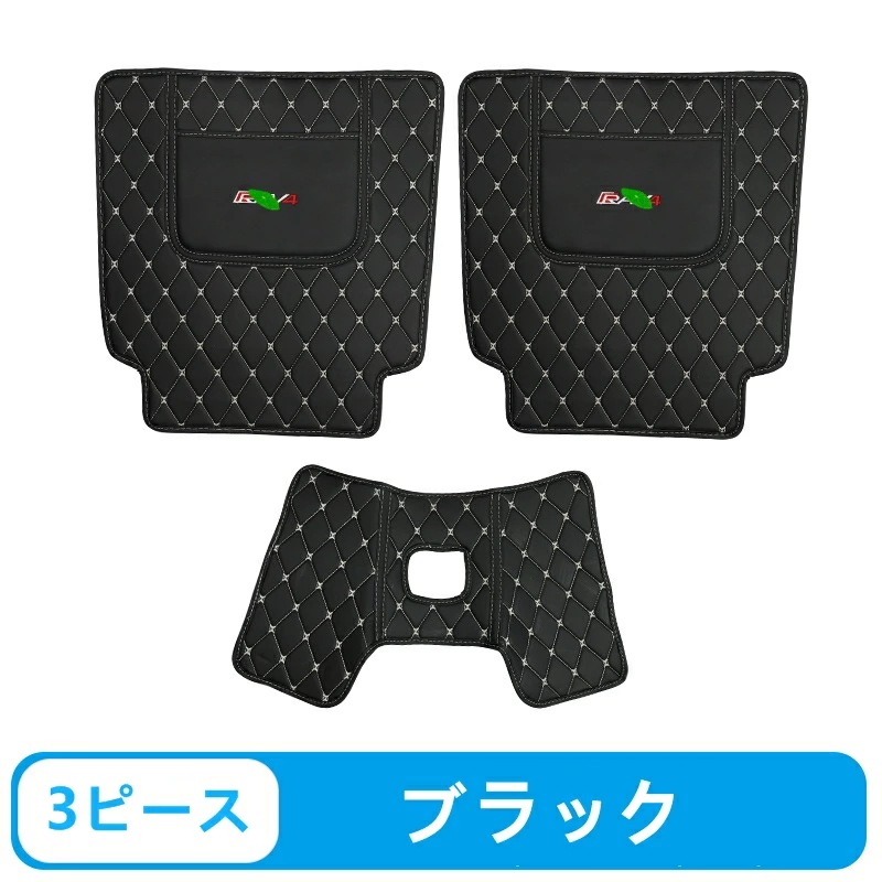 トヨタ・ RAV4 50系 用 改良版 シートバック キックマット アンチキックマット リアシートプロテクター 汚れ保護 カー用品 3P 6245