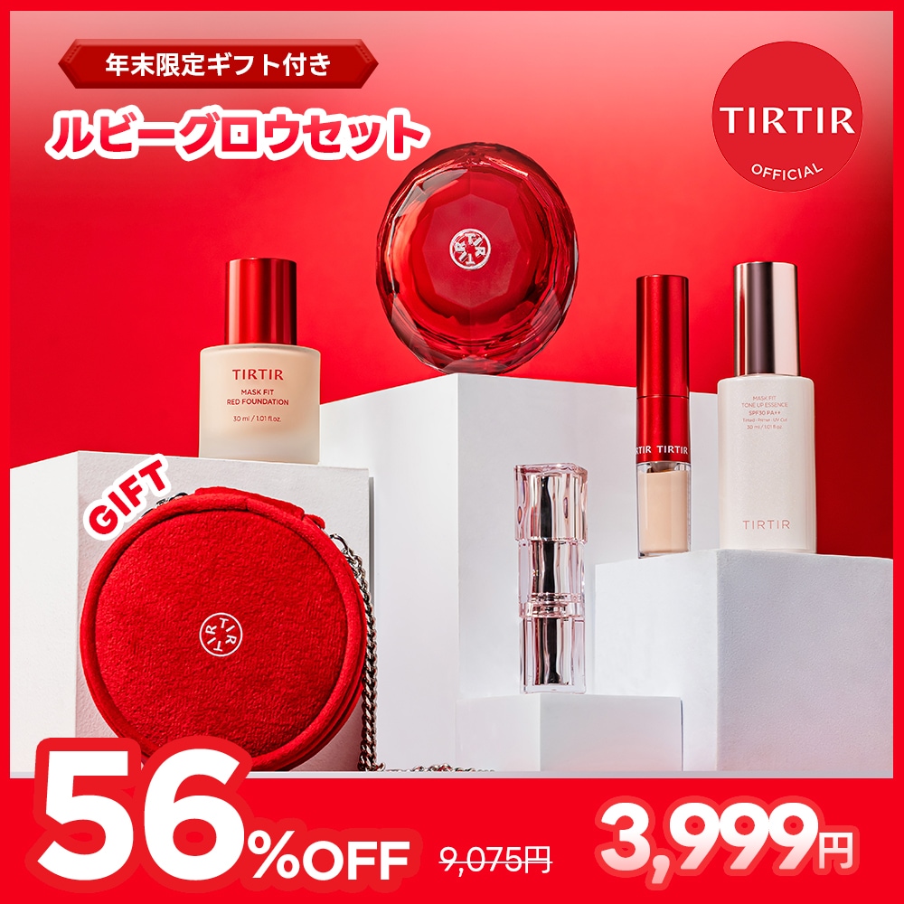 Qoo10] ティルティル 【おまけ付き】ルビーグロウセット クッシ
