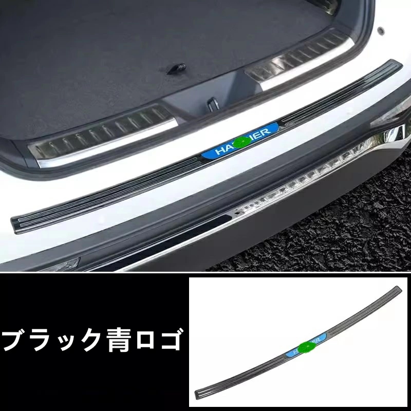 トヨタ 新型ハリアー 80系 パーツ用 リア バンパーガード トランクガード トランク プロテクター ガーニッシュ 外側 1ピース 4色選択 ステンレス製 80系 TOYOTA HARRIER 77