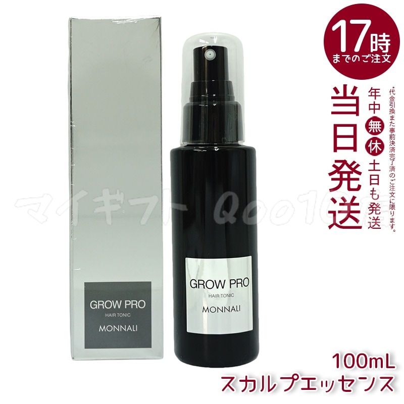 モナリ ブラックシリーズ GROW PRO スカルプ エッセンス 100ml グロウプロサロン MONNALI