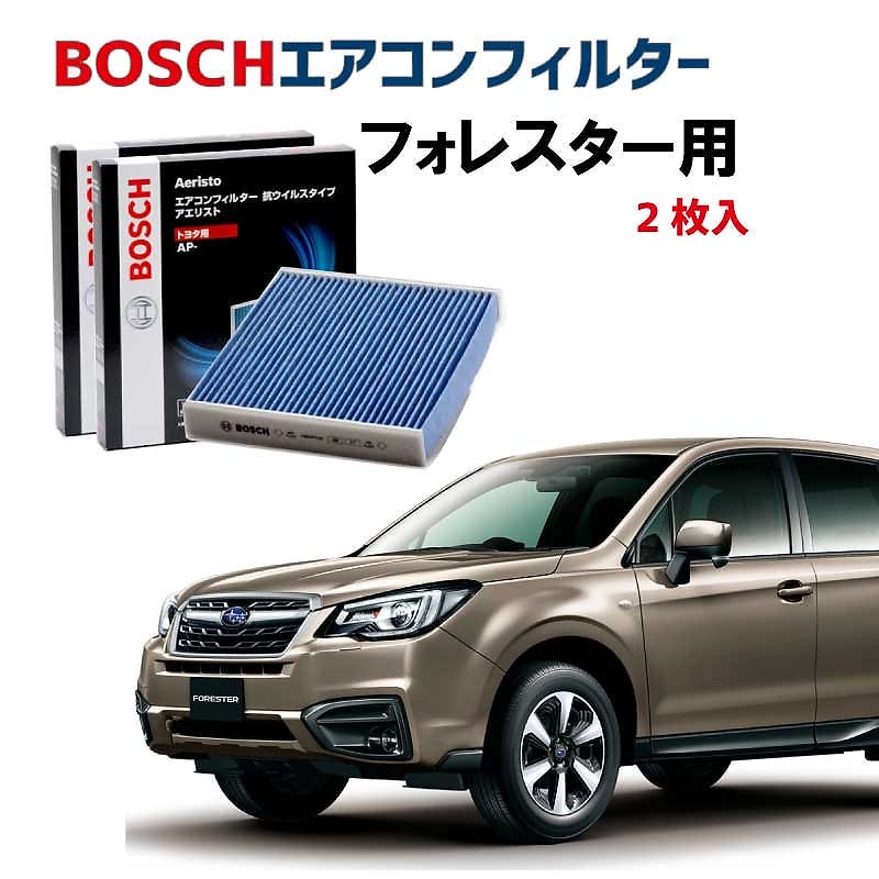 フォレスター対応 エアコンフィルター AP-F06 2枚入 抗ウイルス 抗菌 脱臭 PM2.5 チリ ホコリ 埃 花粉 黄砂 ダニ アレル物質 アレルギー 細菌 除塵 タバコ 黒煙 排気ガス クリーン