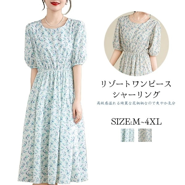 全店任意2枚購入で100円OFFリゾートワンピース リゾート レジャー ロングワンピ レディース ラウンドネック クルーネック ウエストマーク カジュアル ビジュアル 着やせ 花柄 総柄 体型カバー