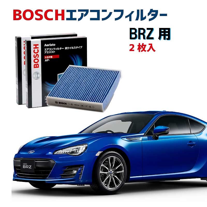 BRZ対応 エアコンフィルター AP-S03 2枚入 抗ウイルス 抗菌 脱臭 ウイルス PM2.5 チリ ホコリ 埃 花粉 黄砂 ダニ アレル物質 アレルギー 細菌 除塵 タバコ 黒煙 排気ガス クリ