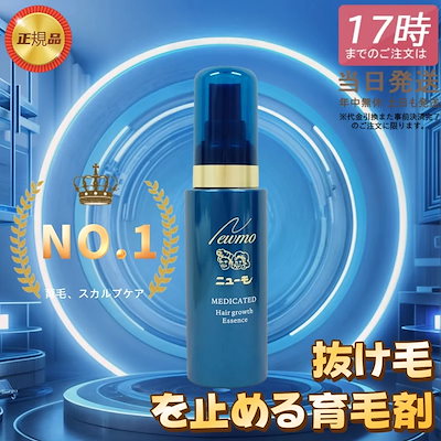 ニューモ ニューモ 75ml ニューモ ニューモ 75ml✕7本セット