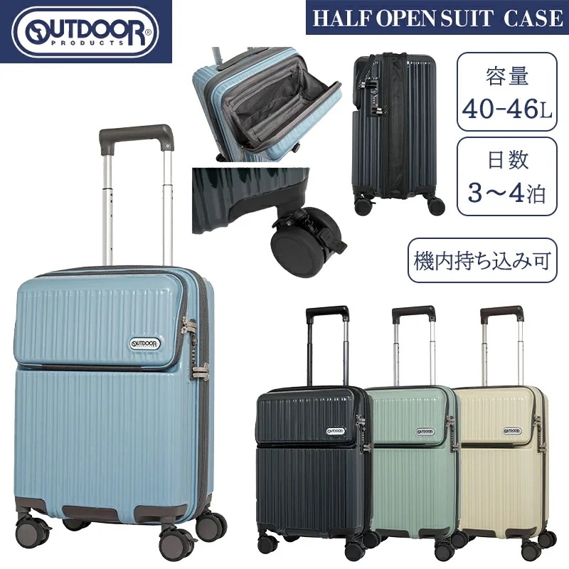 【機内持ち込み可】 スーツケース Sサイズ 40～46L トップオープン ストッパー付き サスペンションキャスター 拡張機能 ハイブリッドロック OD-0890-49