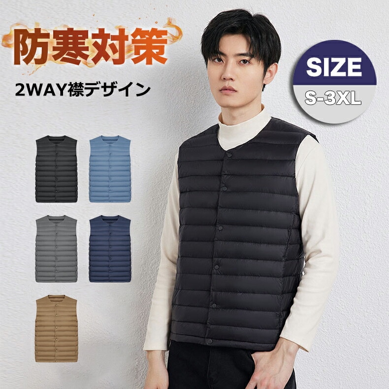 ダウンベスト メンズ キルティングベスト ライトダウンベスト ライトダウン インナーダウン アウター ノーカラー 防寒 薄い 無地 シンプル ショート丈 コンパクト 軽い 暖か あたたかい おしゃれ