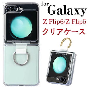 galaxy z flip6 ケース galaxyzflip6ケース galaxy z flip5 SC-54D/SCG23 カバー Galaxy Z Flip5 ケース ギャラクシー Z Flip5