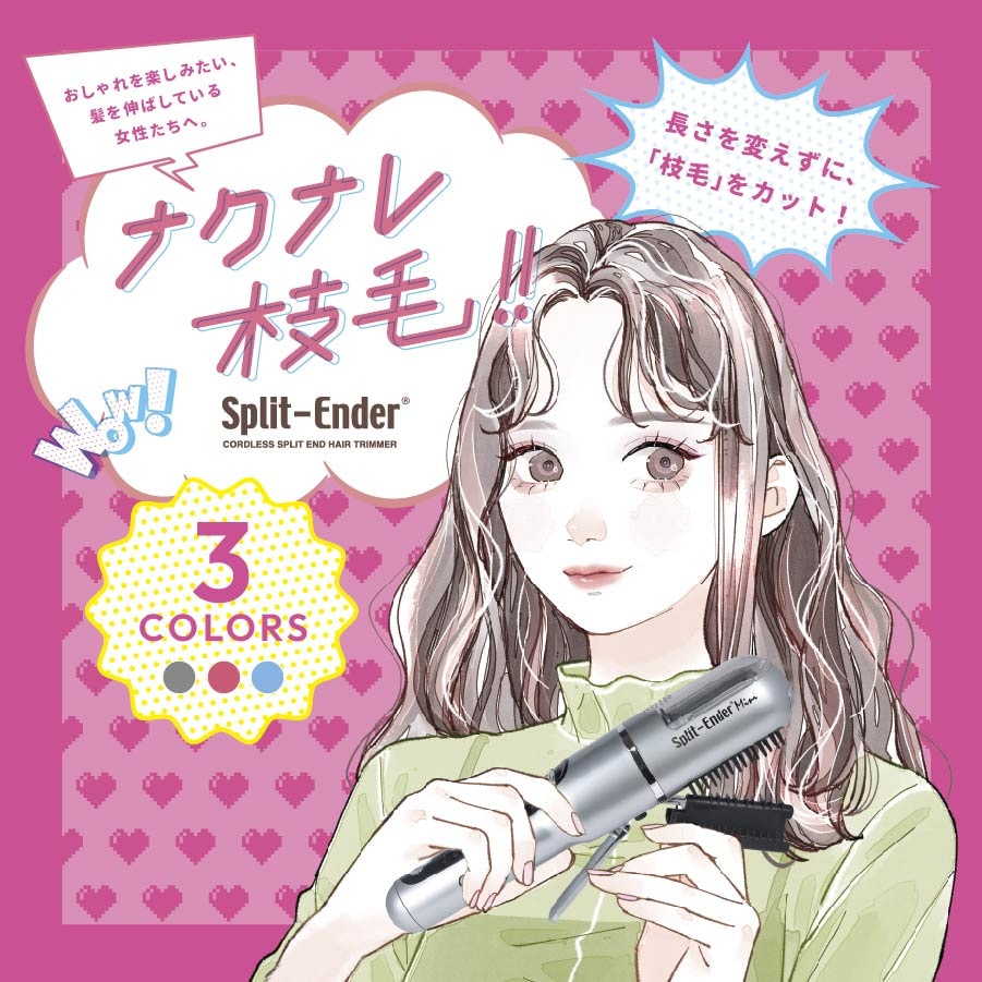 【公式】SplitEnderPRO 2スプリットエンダープロ 2 【日本総販売元】バッテリー 枝毛カッター ヘアカッター シンビシン