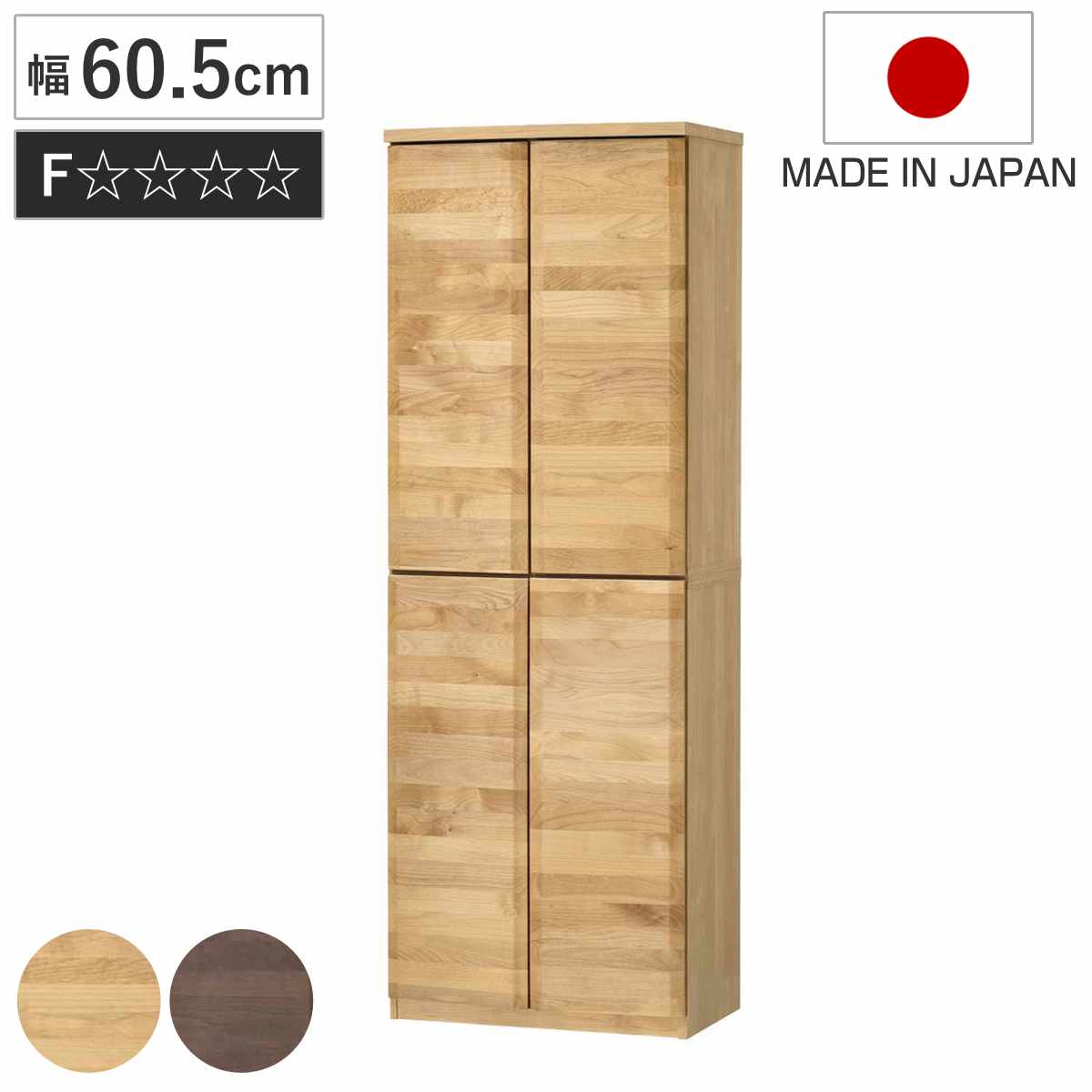 本棚 幅60.5cm ハイタイプ アールデザイン 日本製 棚 ラック 扉収納 可動棚 収納 アルダー材 書棚 組み合わせ 低ホルムアルデヒド ナチュラル ウォールナット アルダー 国産