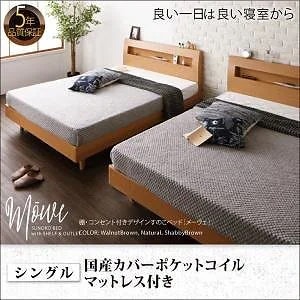 Qoo10] 棚/コンセント付デザインすのこベッド [