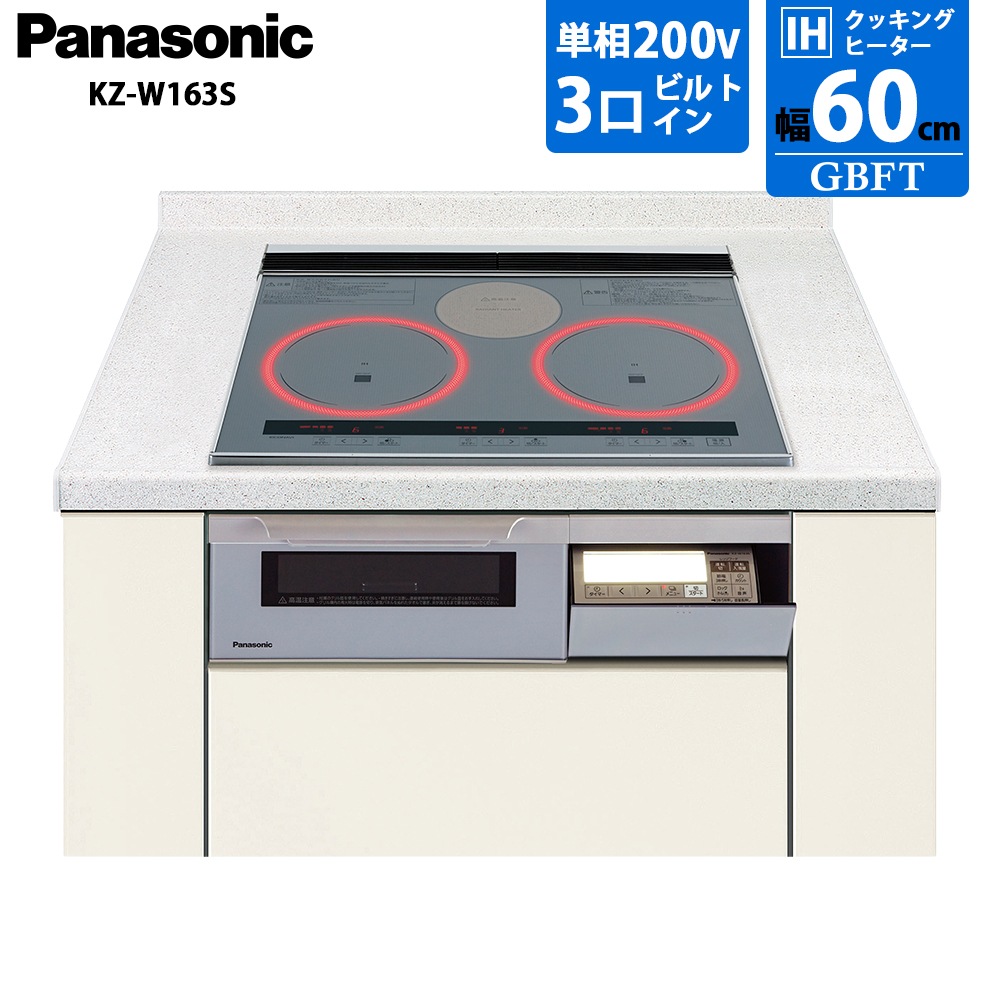 パナソニック Panasonic ビルトイン IHクッキングヒーター 幅60cm 光火力センサー シルバー/シルバー KZ-W163S