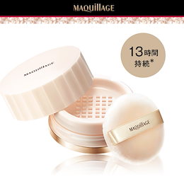 【資生堂】MAQuillAGE ドラマティック ルースパウダー 全2色 SPF15・PA+ ふんわり上質パフ付き