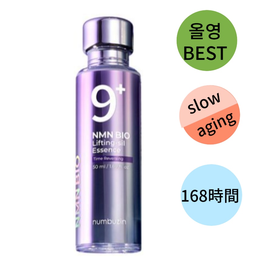 [弾力&光彩] 9番 NMN BIO リフティング 原液 エッセンス 50ml