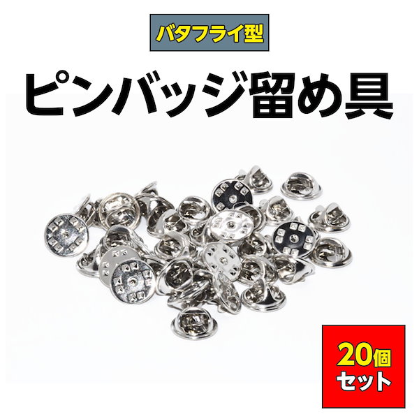 韓国館　ピンバッジ　コンプリート4種類セット Qoo10] ZELDNER ピンバッジ 留め具 20個セット キャッ