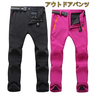 防寒ズボンフリース パンツ メンズ 登山ズボン レディース 裏起毛防水撥水トレッキングパンツロングパンツ クライミングパンツ アウトドアパンツ防風用1313