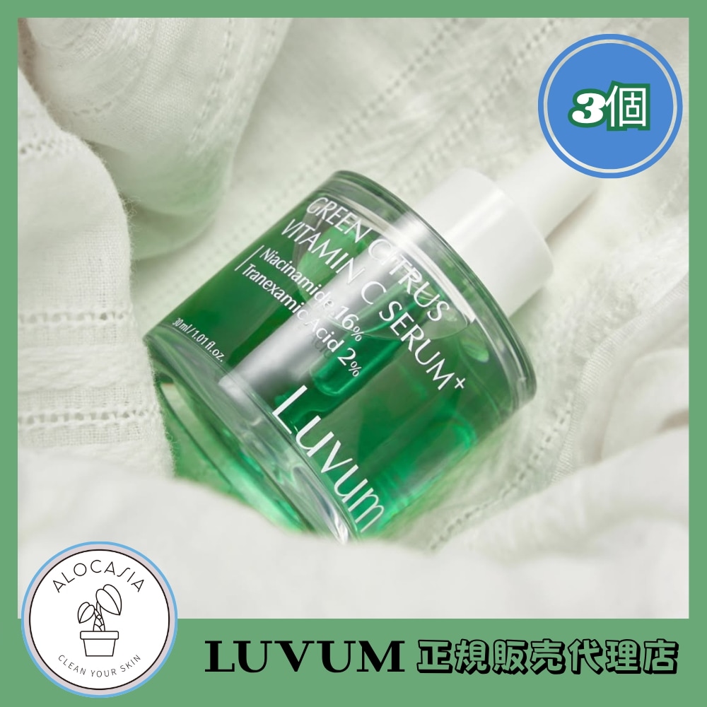 【公式リセラー】 グリンシトラスセラム(30ml)(3個)