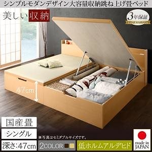 シンプルモダンデザイン 大容量収納 日本製 棚付き ガス圧式跳ね上げ 畳ベッド 結葉 ユイハ 国産畳 シングル 深さグランド [フレーム色]ダークブラウン