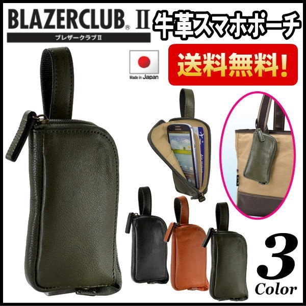25852ブレザークラブ　本革スマホポーチ ケース スマートフォン マルチケース ２ＷＡＹ　１４．５ｃｍ薄型 薄マチ 日本製 豊岡製鞄 メンズ 牛革 レザー　本革 かばん カバン　鞄　ギフト