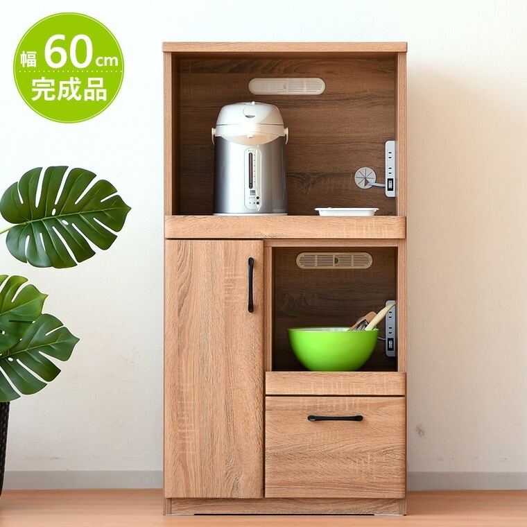 キッチン収納 キッチン家具 レンジ台 食器棚 幅60 レンジボード カップボード ダイニングボード