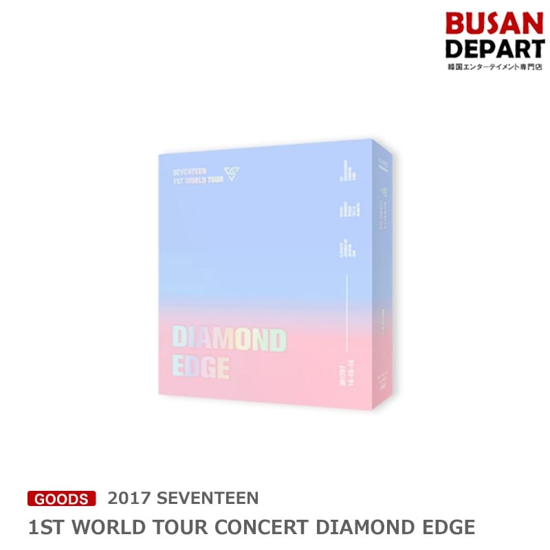 [即日-S] 2017 SEVENTEEN 1ST WORLD TOUR CONCERT [DIAMOND EDGE] SVT / セブチ / セブンティーン / DVD