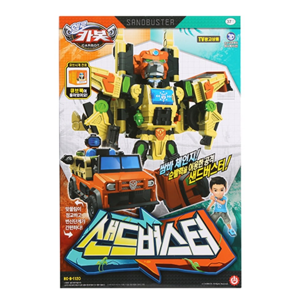 ハローカーボットサンドバスターロボット玩具 ロボット おもちゃ