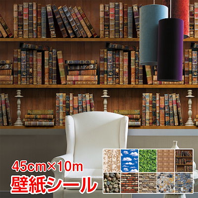 Qoo10 壁紙 おしゃれ 張り替え シール 日用品雑貨