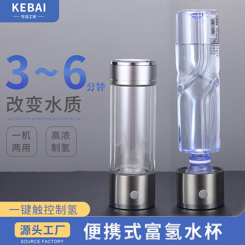 水素カップ ビジネスギフト 水素リッチウォーターカップ 水素と酸素を分離 電解カップ 水素健康水カップ