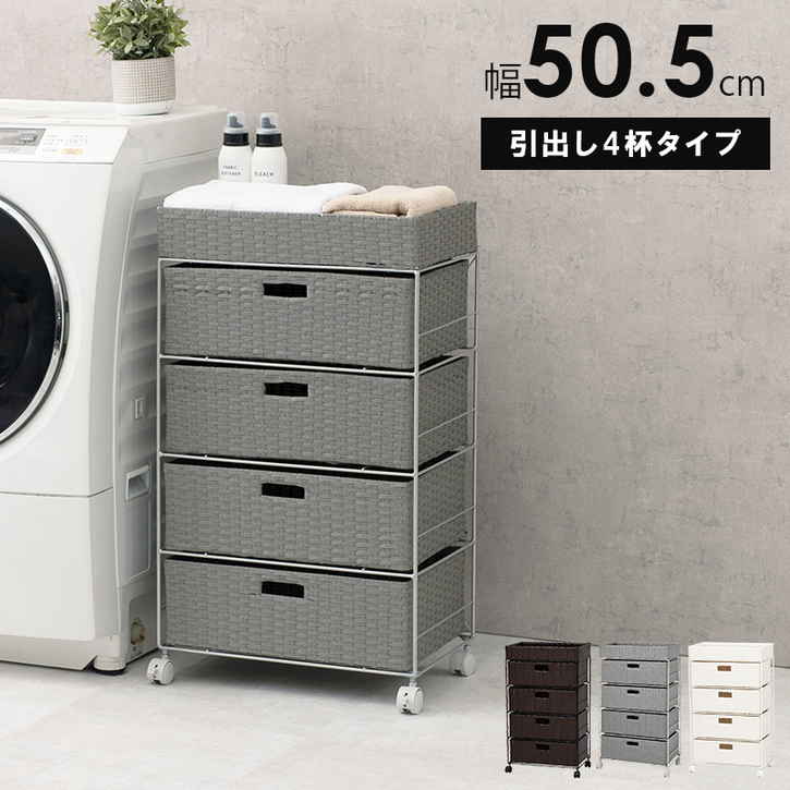 ランドリー チェスト ランドリー収納 アジャスター付 50.5cm 北海道沖縄離島はお届け不可 メーカー直送品 RAN 2412