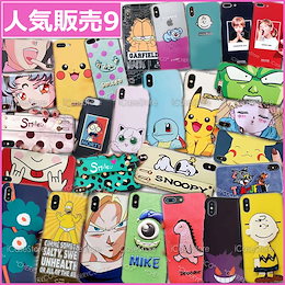 ♪♪★人気商品更新中! 2019新作 超おすすめiPhone7ケース iPhone8スマホケース アイフォン8ケース iPhoneX iPhone XR iPhone Xs Max iPhoneケース