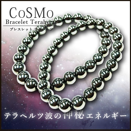 金運 ブレスレットCoSMo(コスモ)-テラヘルツブレス- 2個セット金運/開運/開運グッズ/テラヘルツ/terahertz/パワーストーン/アクセサリー/ファッションテラヘルツ波の神秘エネル