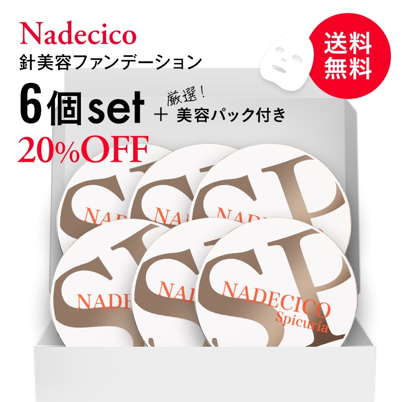 【6個まとめ売り】針美容ファンデーション NADECICO SP（ナデシコスピキュリア）　ニードルファンデーション