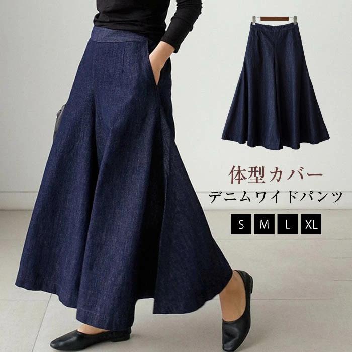 ワイドパンツ レディース 春 夏 ガウチョパンツ ワイドデニム デニムパンツ 体型カバー 春夏 ジーンズ ハイウェストデニム ロングパンツ 大きいサイズ