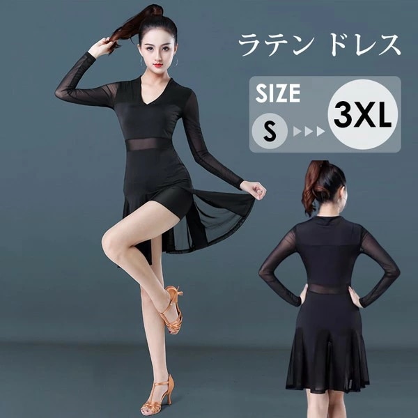 底値価格ダンス衣装 レディース ラテンダンス 秋冬 ワンピース ラテンドレス 社交ダンス 社交ダンス衣装 ラテンワンピース 大人 ゴーゴーダンス 動きやすい 舞台 演出服 ステージ衣装 ラテン専門服